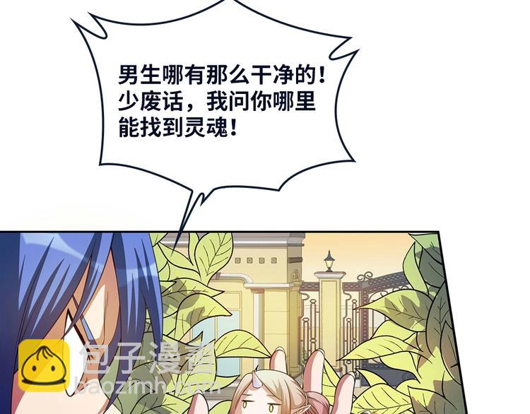 我的靈界女友們 - 第22話 整條街最靚的蛇(2/2) - 4