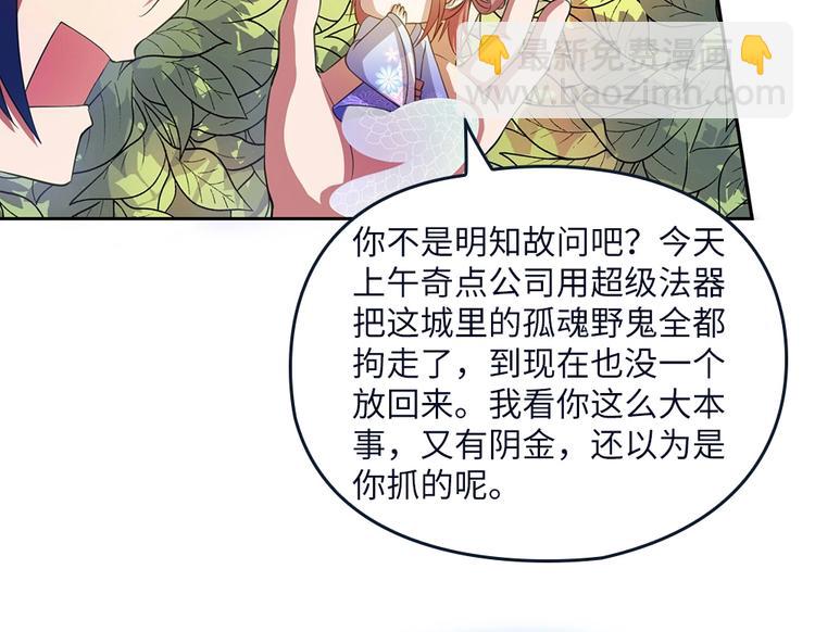 我的靈界女友們 - 第22話 整條街最靚的蛇(2/2) - 5