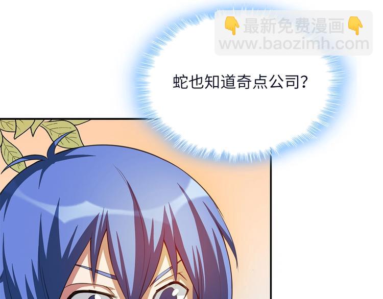 我的靈界女友們 - 第22話 整條街最靚的蛇(2/2) - 6