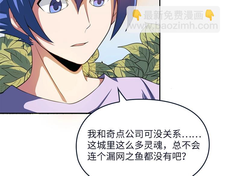 我的靈界女友們 - 第22話 整條街最靚的蛇(2/2) - 1