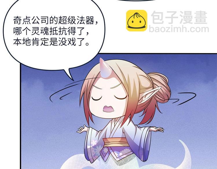 我的靈界女友們 - 第22話 整條街最靚的蛇(2/2) - 3