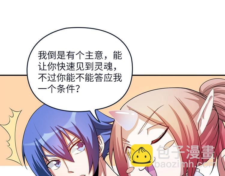 我的靈界女友們 - 第22話 整條街最靚的蛇(2/2) - 6