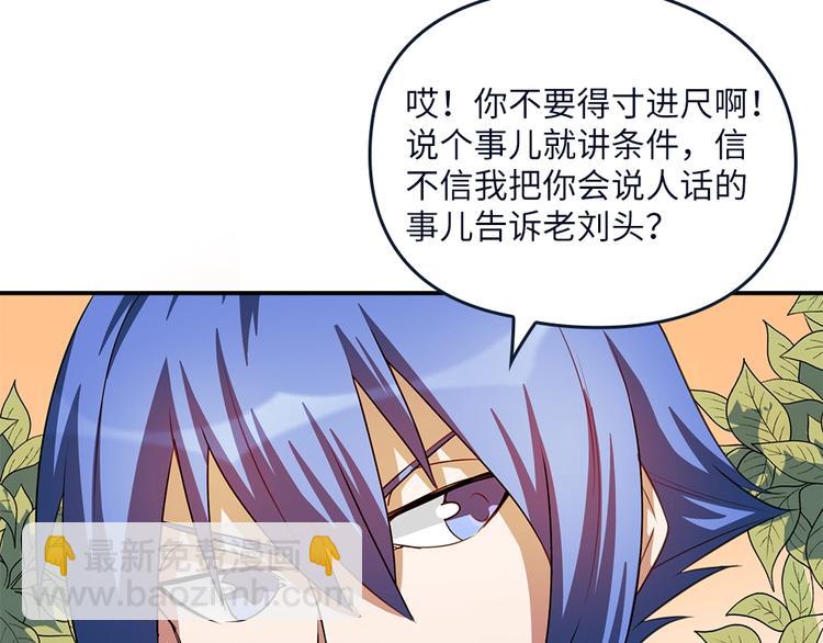 我的靈界女友們 - 第22話 整條街最靚的蛇(2/2) - 2