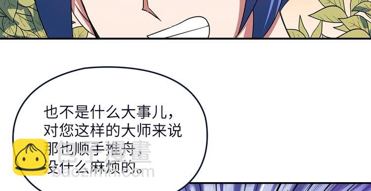 我的靈界女友們 - 第22話 整條街最靚的蛇(2/2) - 3