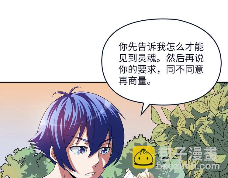 我的靈界女友們 - 第22話 整條街最靚的蛇(2/2) - 5