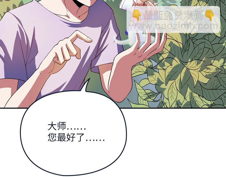 我的靈界女友們 - 第22話 整條街最靚的蛇(2/2) - 6