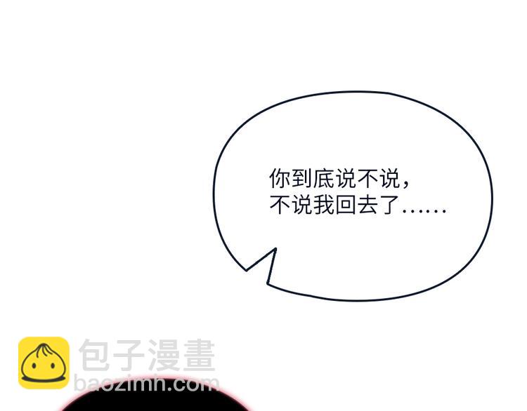 我的靈界女友們 - 第22話 整條街最靚的蛇(2/2) - 1