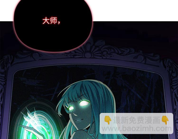 我的靈界女友們 - 第22話 整條街最靚的蛇(2/2) - 2