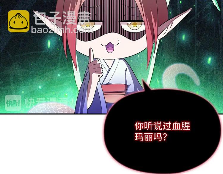 我的靈界女友們 - 第22話 整條街最靚的蛇(2/2) - 4