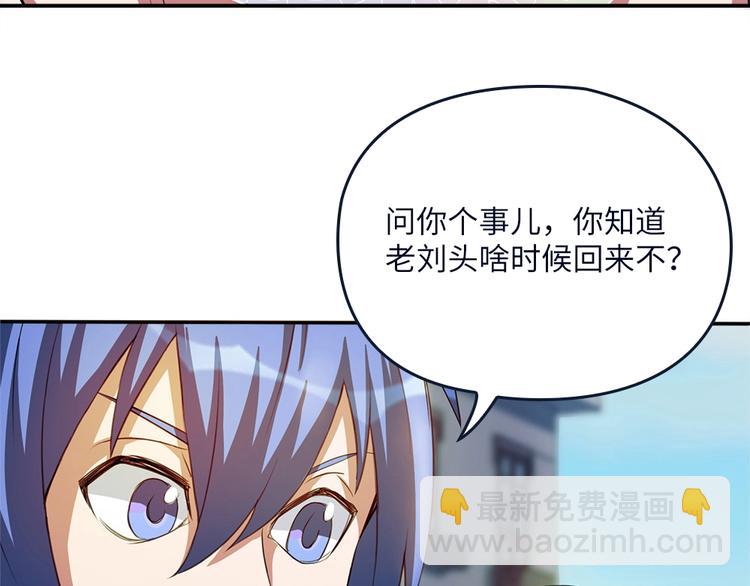 我的靈界女友們 - 第22話 整條街最靚的蛇(1/2) - 1