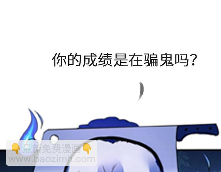 我的靈界女友們 - 第24話 與瑪麗快樂扯頭髮(3/3) - 2