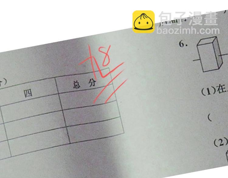 我的靈界女友們 - 第24話 與瑪麗快樂扯頭髮(3/3) - 1