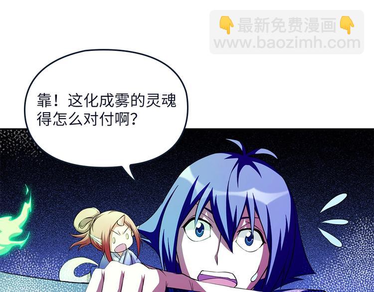 我的靈界女友們 - 第24話 與瑪麗快樂扯頭髮(2/3) - 5