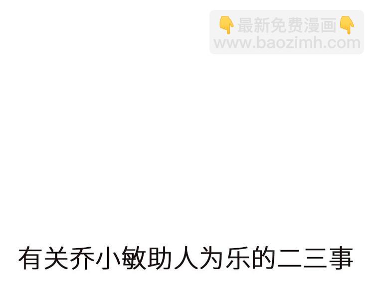 我的靈界女友們 - 第24話 與瑪麗快樂扯頭髮(2/3) - 4