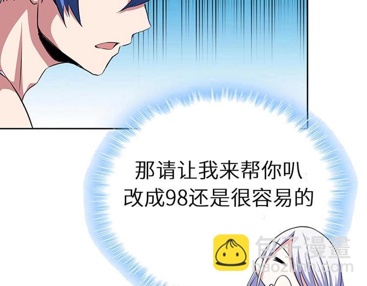 我的靈界女友們 - 第24話 與瑪麗快樂扯頭髮(2/3) - 3