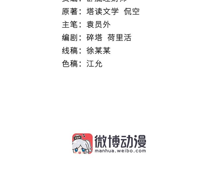 我的靈界女友們 - 第26話 夜訪大波浪(1/2) - 2