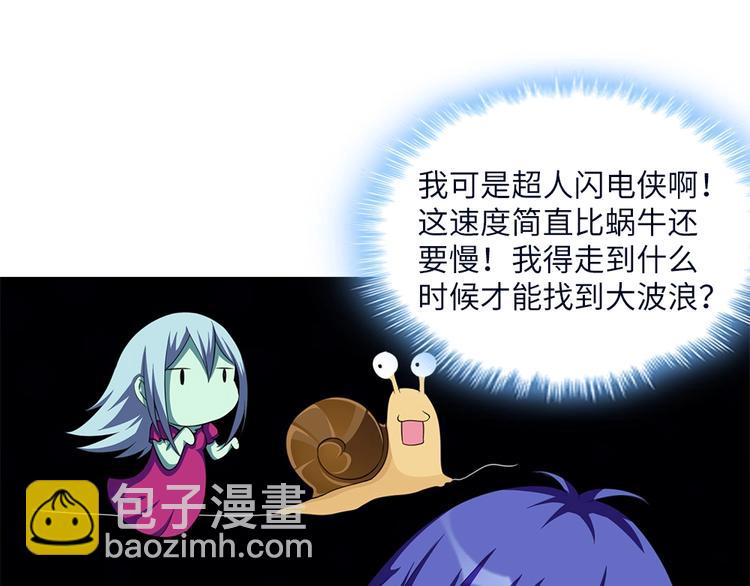 我的靈界女友們 - 第26話 夜訪大波浪(1/2) - 2