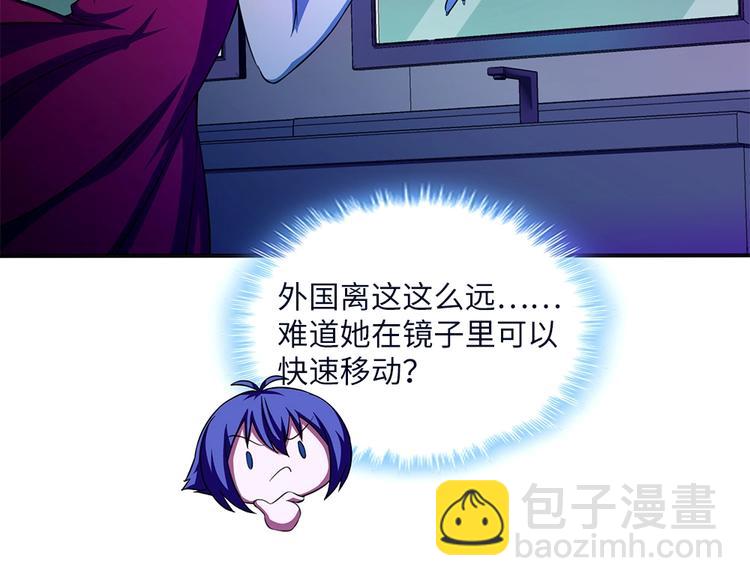 我的靈界女友們 - 第26話 夜訪大波浪(1/2) - 2