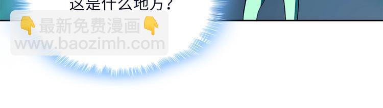 我的靈界女友們 - 第26話 夜訪大波浪(2/2) - 4