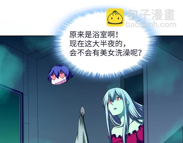 我的靈界女友們 - 第26話 夜訪大波浪(2/2) - 5