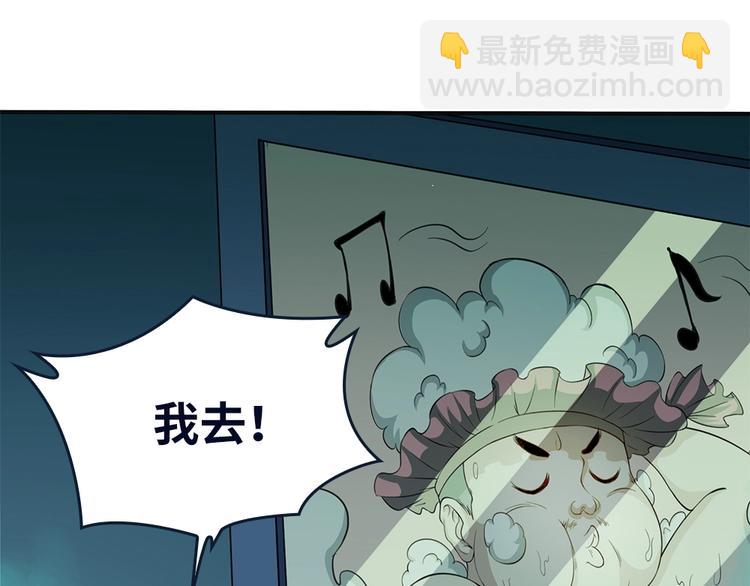 我的靈界女友們 - 第26話 夜訪大波浪(2/2) - 2