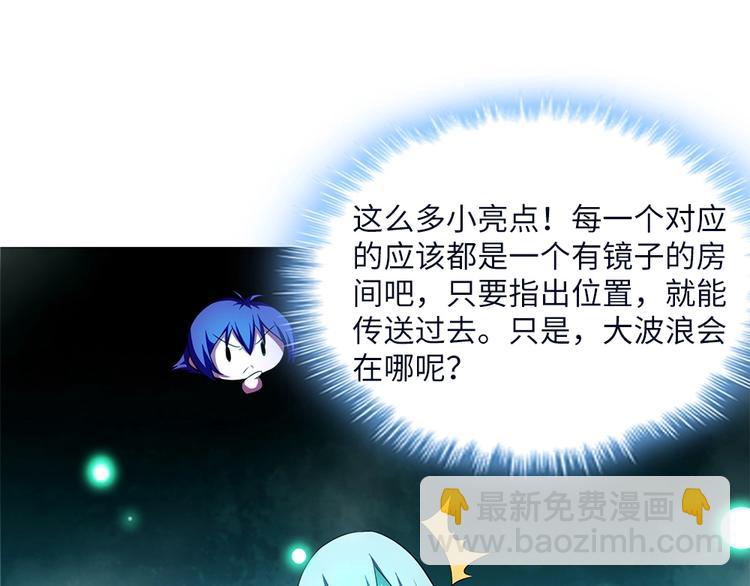 我的靈界女友們 - 第26話 夜訪大波浪(2/2) - 7