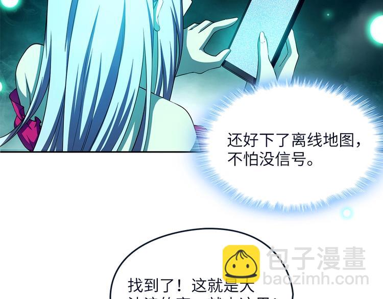 我的靈界女友們 - 第26話 夜訪大波浪(2/2) - 2