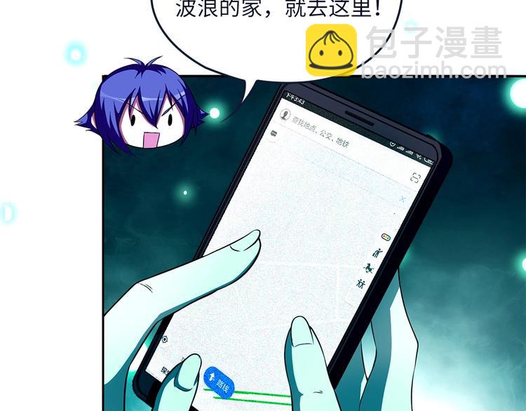 我的靈界女友們 - 第26話 夜訪大波浪(2/2) - 3