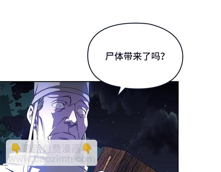 我的靈界女友們 - 第28話 夜闖六合山莊(2/3) - 5