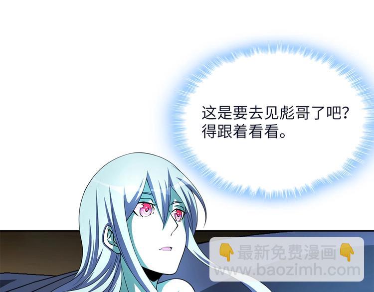 我的靈界女友們 - 第28話 夜闖六合山莊(2/3) - 8