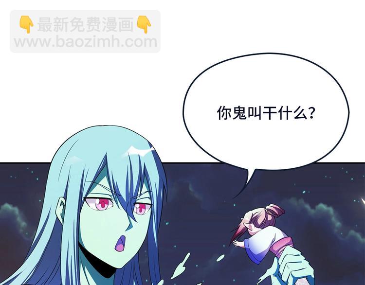 我的靈界女友們 - 第28話 夜闖六合山莊(2/3) - 6