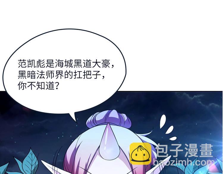 我的靈界女友們 - 第28話 夜闖六合山莊(2/3) - 6