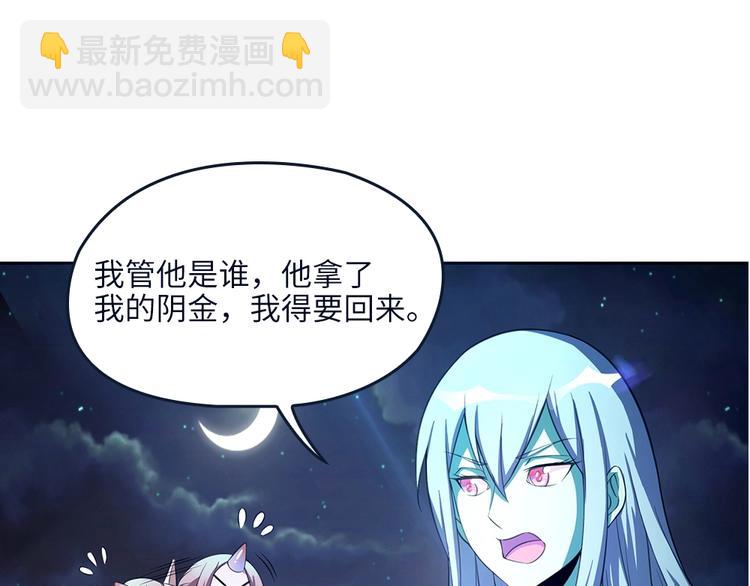 我的靈界女友們 - 第28話 夜闖六合山莊(2/3) - 1