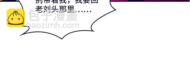 我的靈界女友們 - 第28話 夜闖六合山莊(2/3) - 3