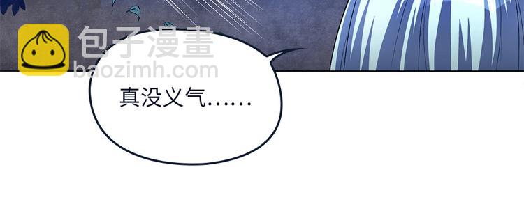 我的靈界女友們 - 第28話 夜闖六合山莊(2/3) - 7