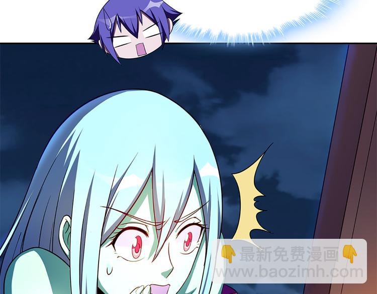 我的靈界女友們 - 第30話 從天而降的大美女(2/2) - 2