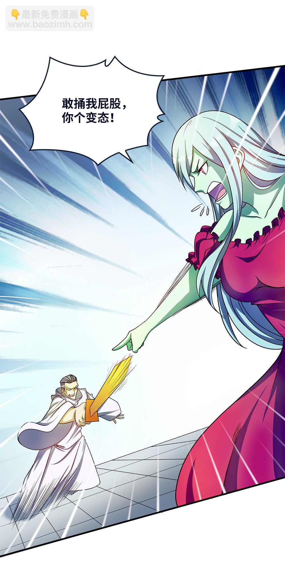 我的靈界女友們 - 第32話 爆菊之術 - 3