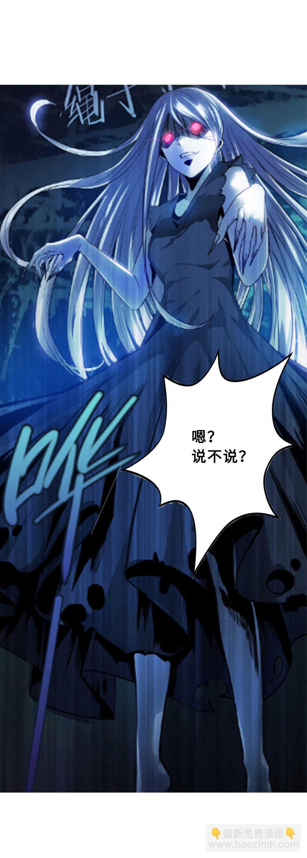 我的靈界女友們 - 第32話 爆菊之術 - 7