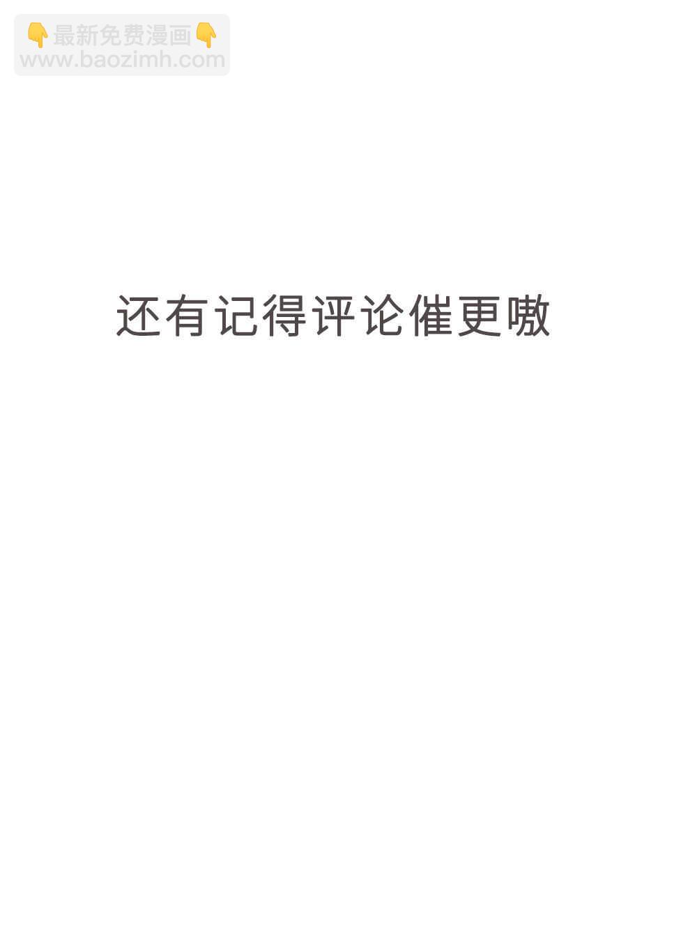 我的靈界女友們 - 第32話 爆菊之術 - 2