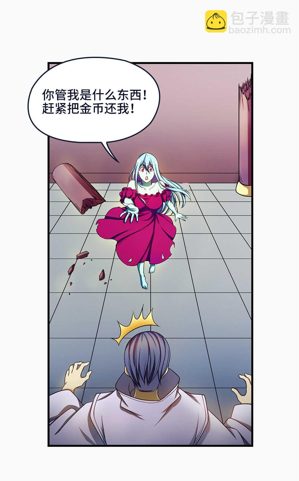 我的靈界女友們 - 第32話 爆菊之術 - 1