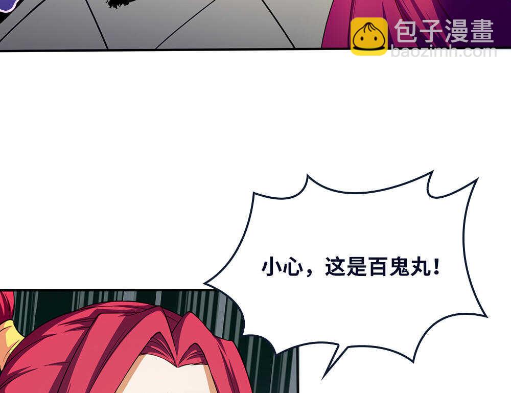 我的靈界女友們 - 第34話 什麼？！(1/2) - 4