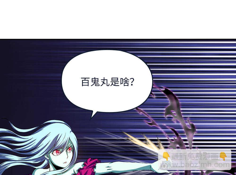 我的靈界女友們 - 第34話 什麼？！(1/2) - 6