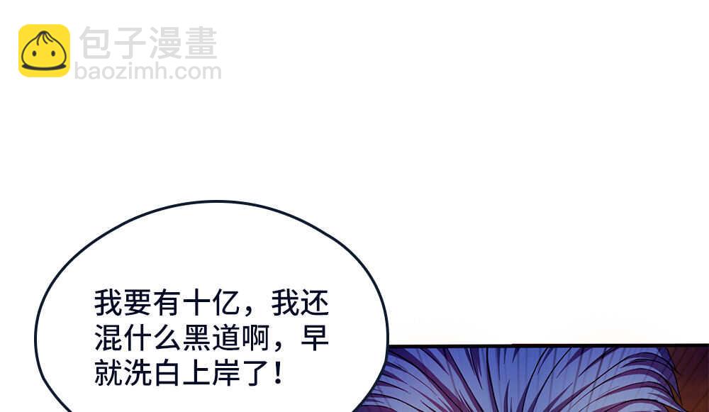 我的靈界女友們 - 第34話 什麼？！(1/2) - 2