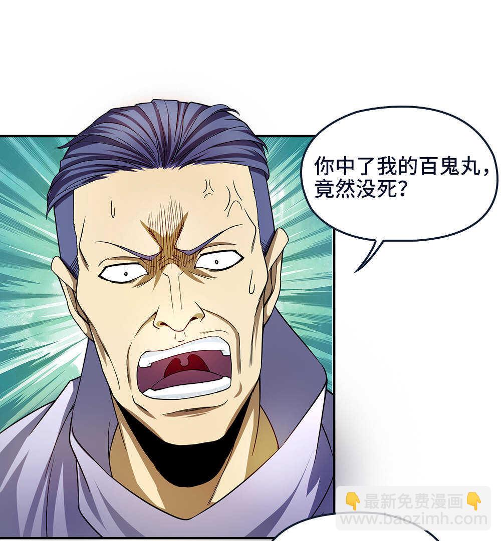 我的靈界女友們 - 第34話 什麼？！(1/2) - 2