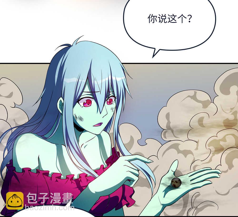 我的靈界女友們 - 第34話 什麼？！(1/2) - 3