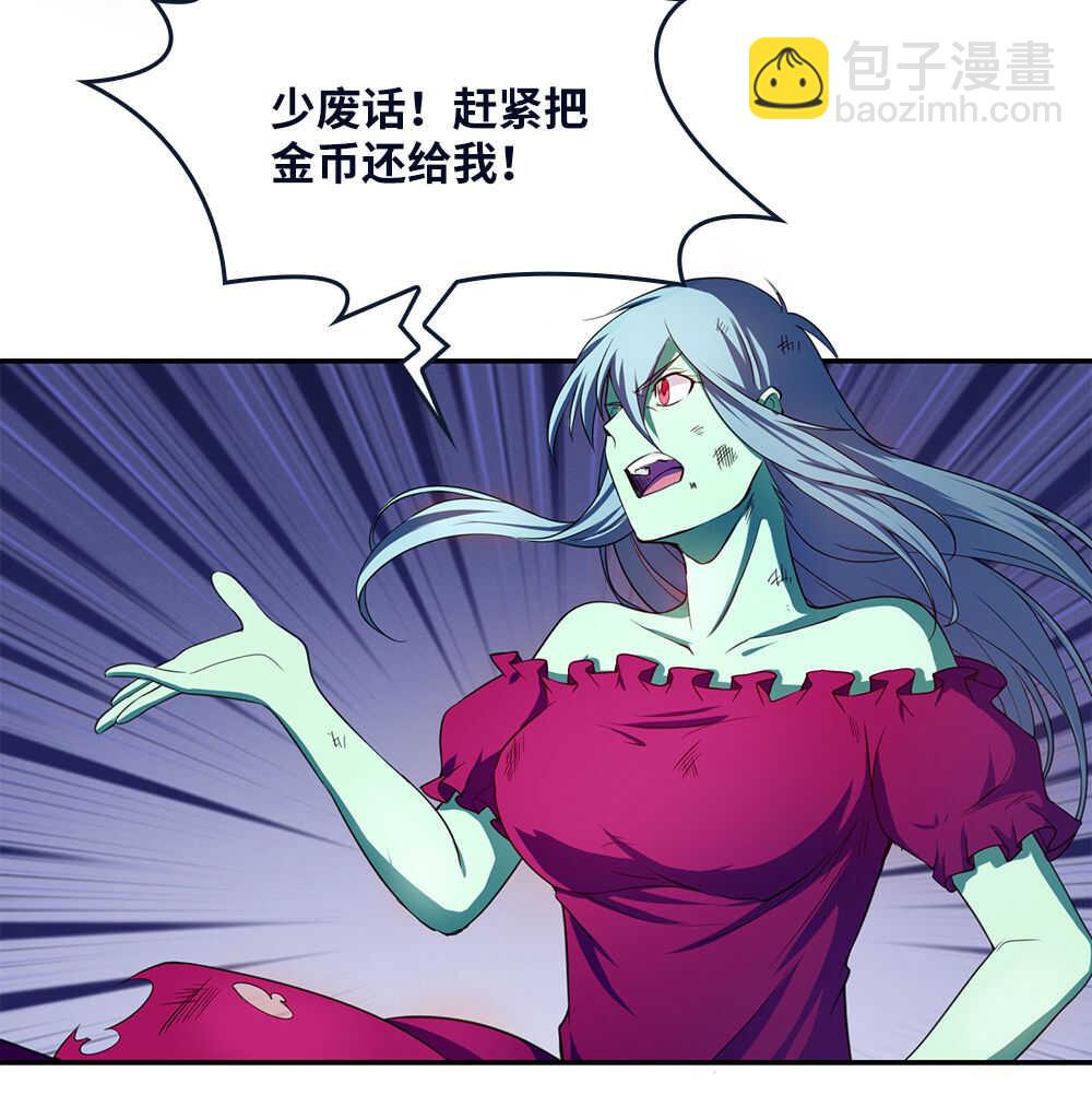 我的靈界女友們 - 第34話 什麼？！(1/2) - 6