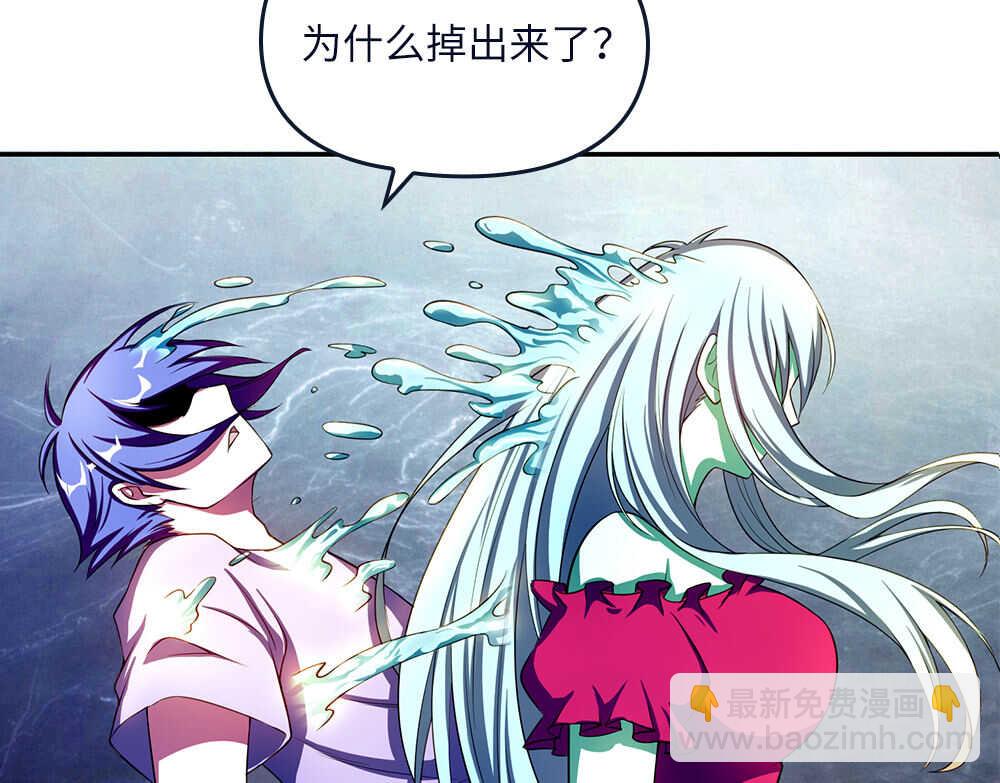 我的靈界女友們 - 第34話 什麼？！(2/2) - 2