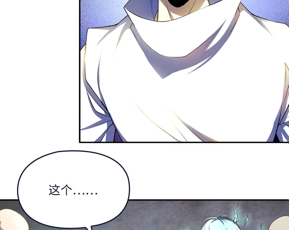 我的靈界女友們 - 第34話 什麼？！(2/2) - 1