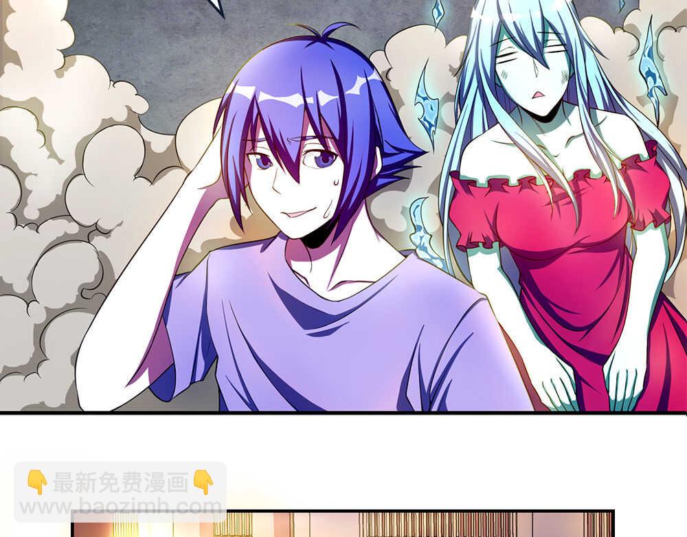 我的靈界女友們 - 第34話 什麼？！(2/2) - 2