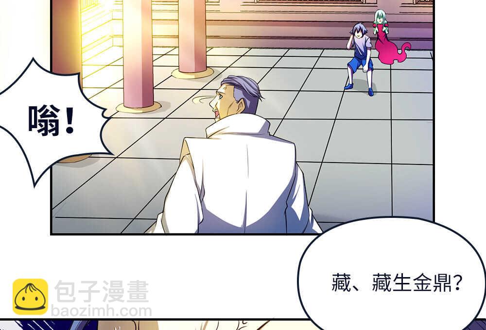 我的靈界女友們 - 第34話 什麼？！(2/2) - 3